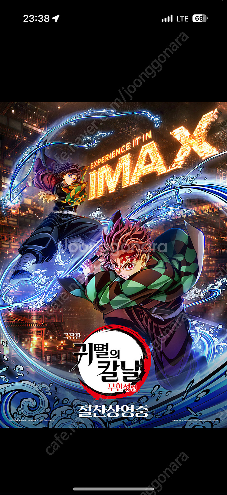 귀멸의칼날,F1, 4D, 4DX, IMAX 포디,아이맥...--0