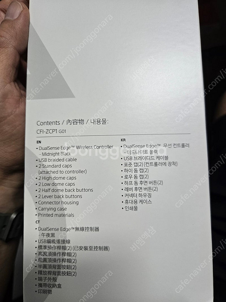 미개봉)ps5 듀얼센스 엣지 블랙--1