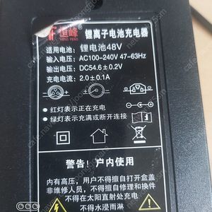 heng feng 배터리 충전기