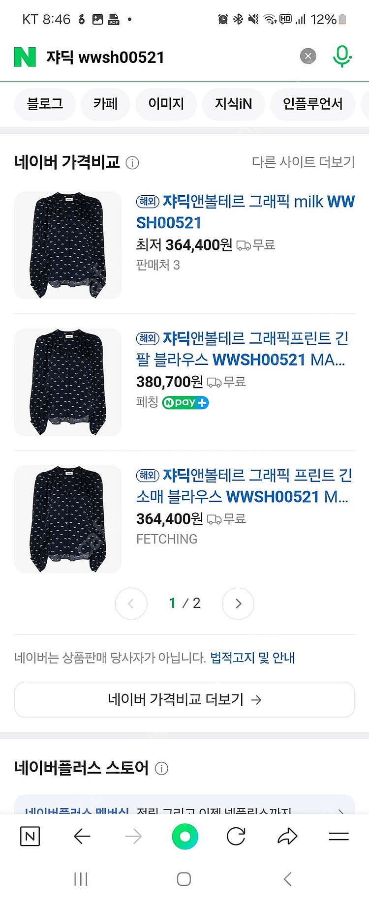 (새상품)(s사이즈) 자딕앤볼테르 Zadig & Vol...--4