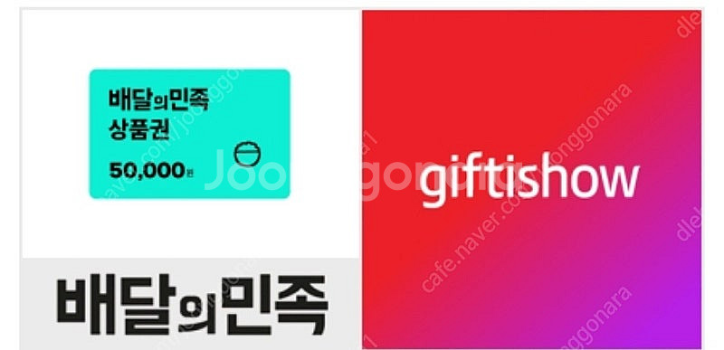 배달의민족5만원 -47000--0