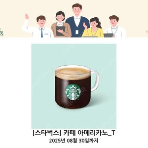 스타벅스 아메리카노