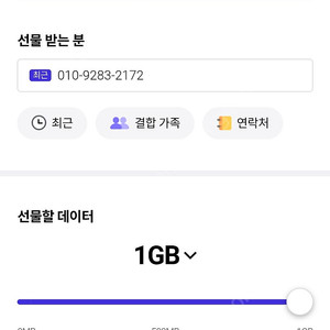 SK데이타2기가