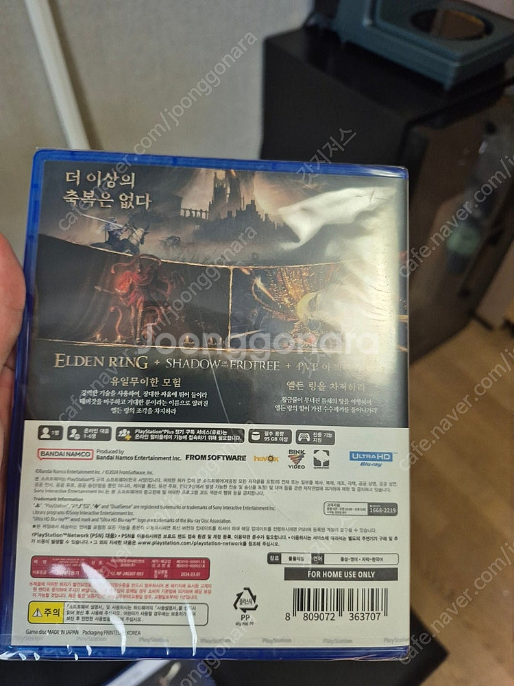 (PS5/전부 새상품/일괄 택포 11만 급처) 엘든링 ...--2