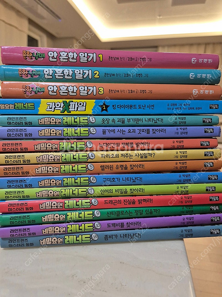 비밀요원레너드 1~10.11 흔한남매 안흔한일기 1~3--0