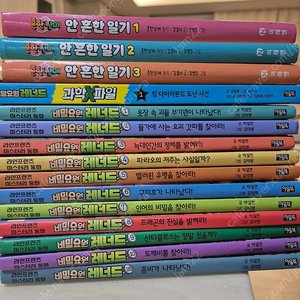 비밀요원레너드 1~10.11 흔한남매 안흔한일기 1~3