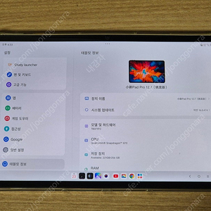 샤오신패드 12.7 2023 8G/256GB 풀박스 판매합니다.
