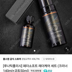 루나틱폴리시 판매