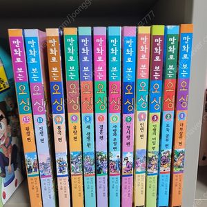 만화로 보는 오싱 1~12