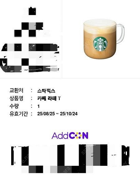 스타벅스 카페라떼 기프티콘--0