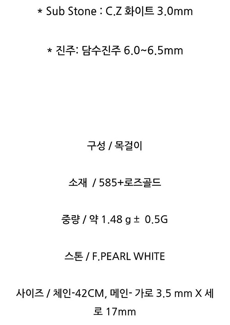 제이에스티나 14k 담수진주 목걸이--1