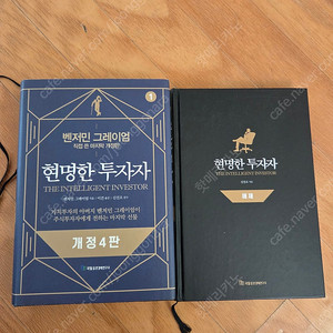 현명한 투자자 + 해제