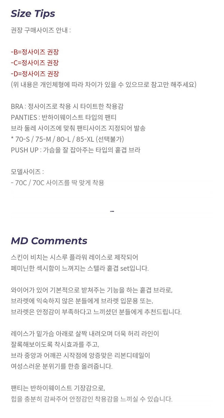 (택포2) 도로시와 스텔라 홑겹 세트 / 블랙 70C,...--5