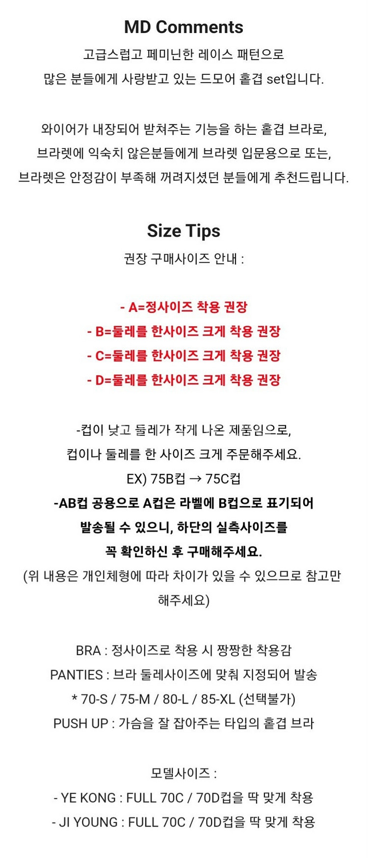 (택포2) 도로시와 드모어 홑겹 세트 / 블랙 70C,...--7