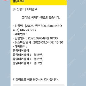 09/04 (목) SSG 랜더스 VS KIA 타이거즈 중앙테이블석 3자리 정가양도합니다