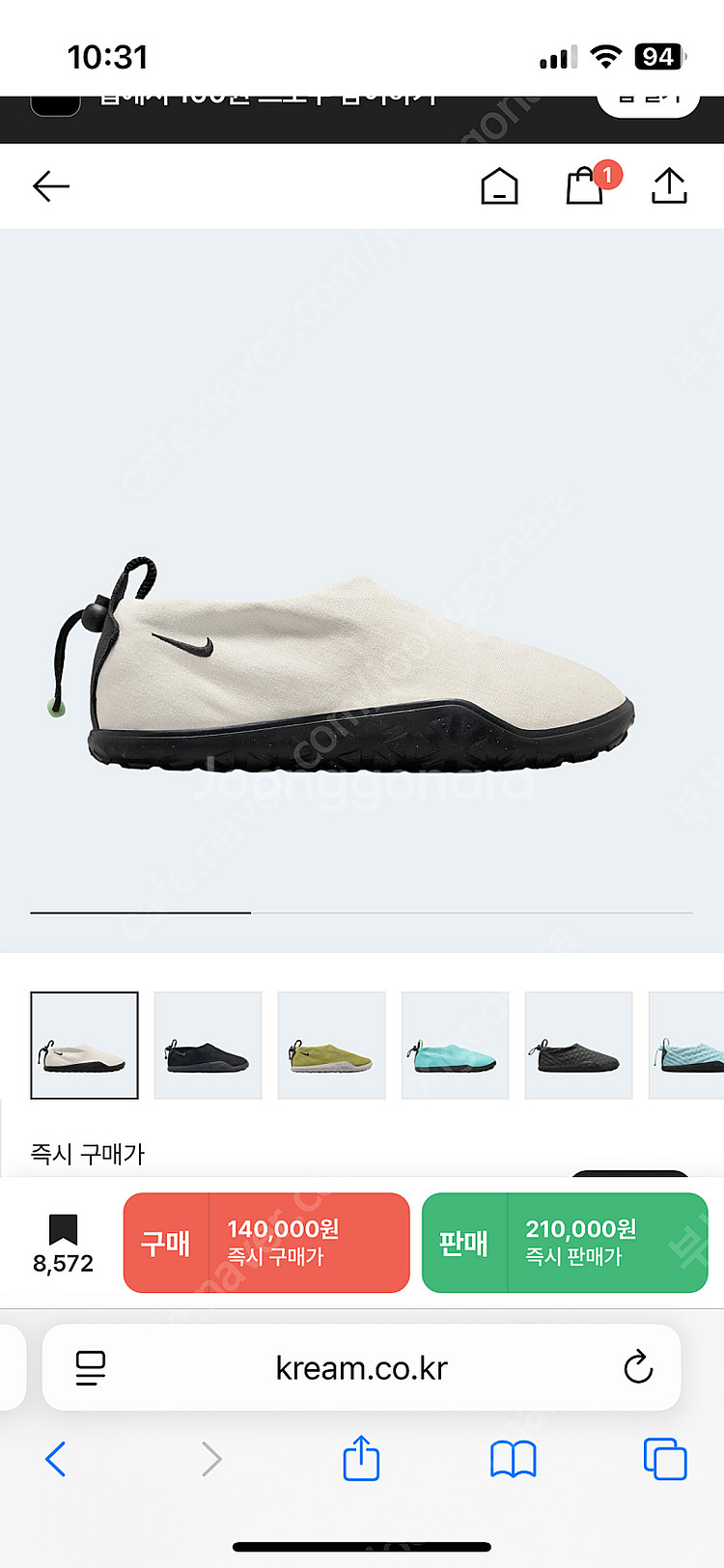 나이키 acg moc 235 사이즈 8--3