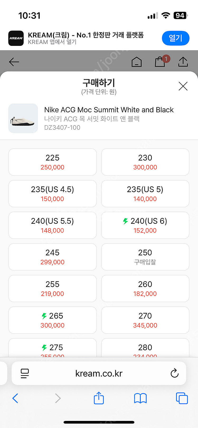 나이키 acg moc 235 사이즈 8--4