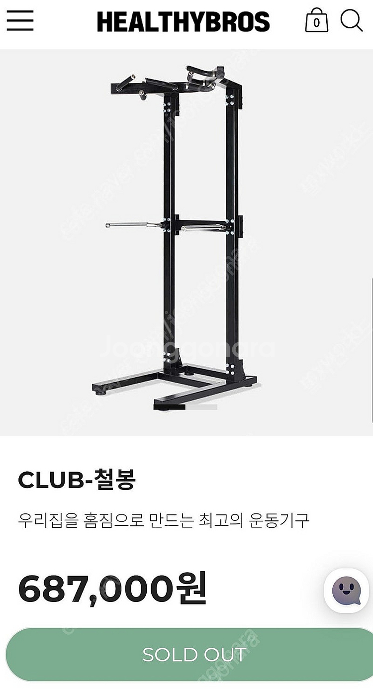 건강한형제들 클럽형 다각도 철봉 치닝디핑--3