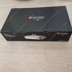독일 othello 사각 전골냄비(새상품)
