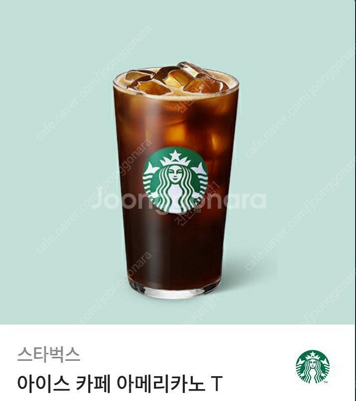 스벅아메 3600원 판매 2매 가능 (기한 8/31)--0