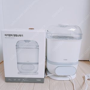 보아르 젖병 스팀 살균 소독기(택포)