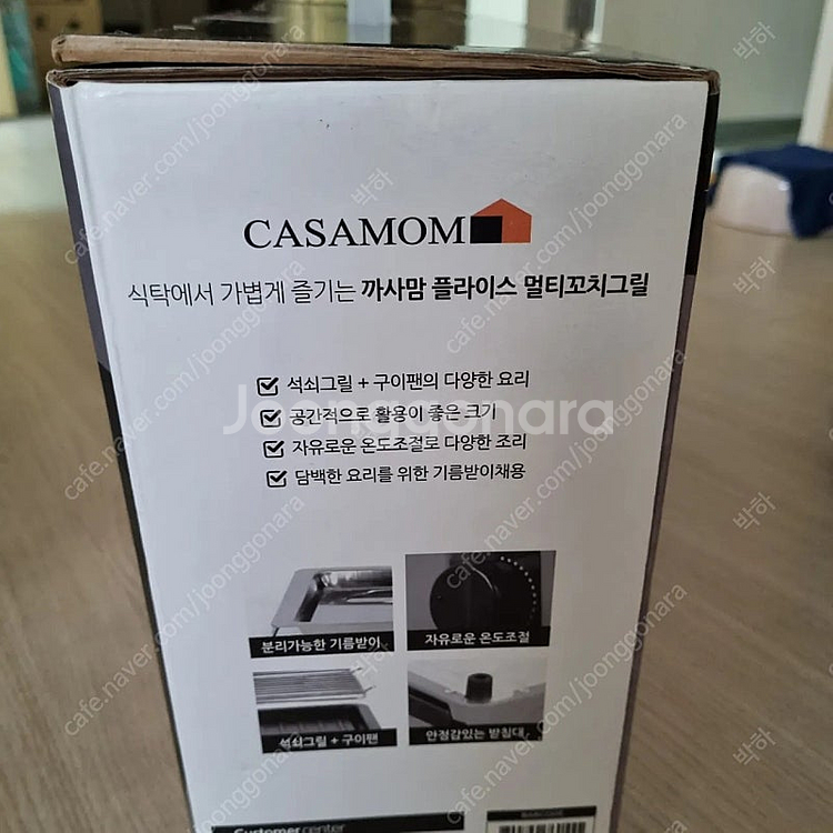 카사맘 멀티 전기그릴(새상품)--3