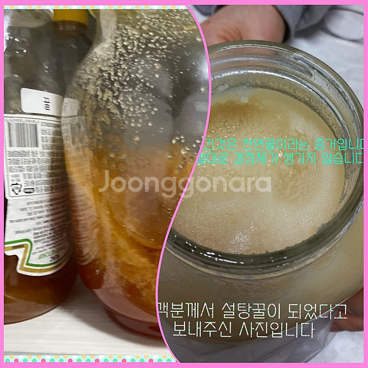 천연 숙성꿀 밤꿀 ~ 아카시꿀 잡화꿀 ~ 박리다매 (가...--8