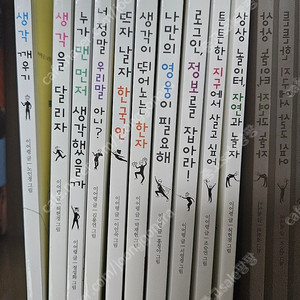 이어령의 춤추는 생각학교 10권