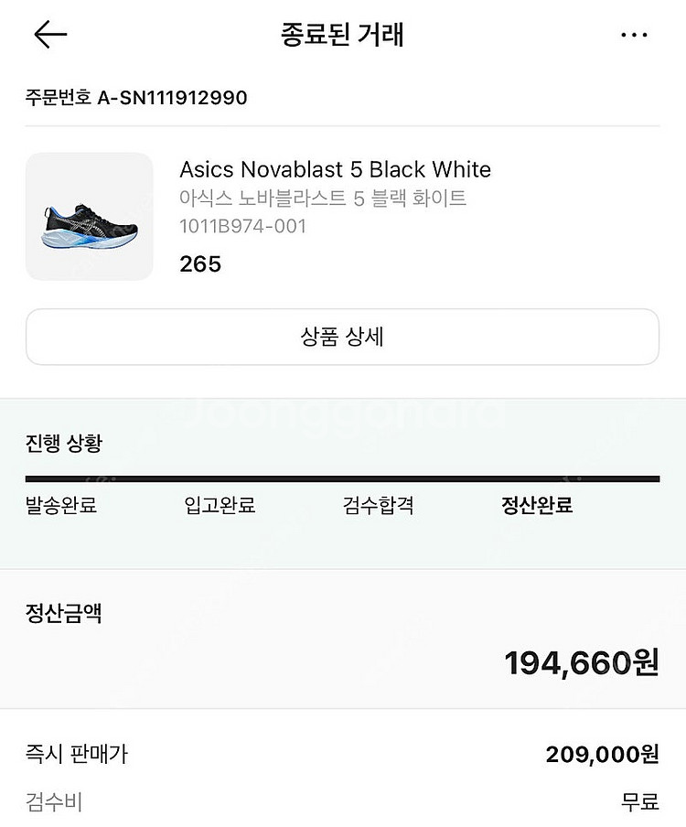 270)하루 특가 새상품 정품 아식스 노바블라스트5 블...--8