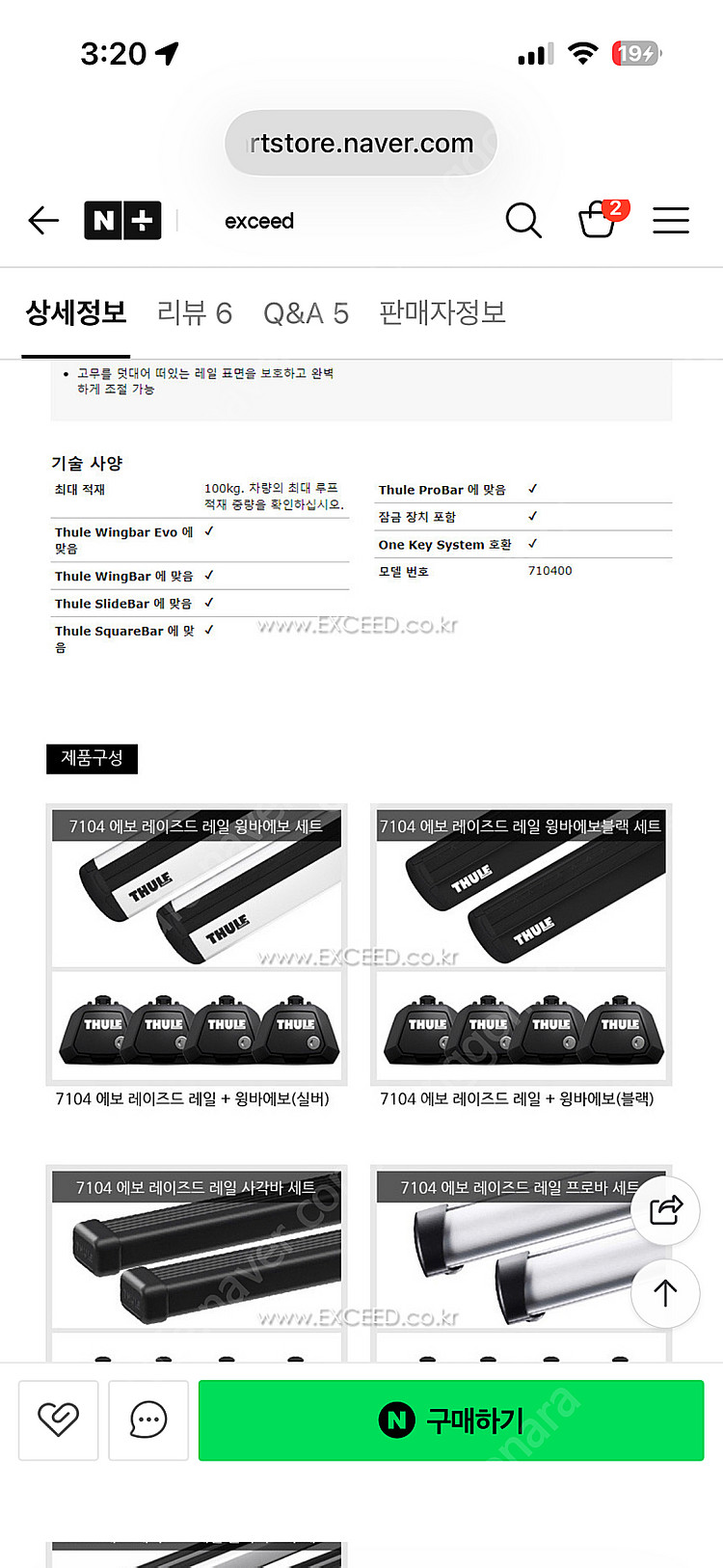 툴레 모션 XT 알파인 루프박스 판매합니다--0
