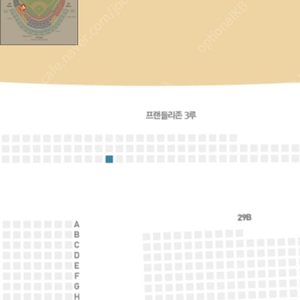8월30일(토) 문학 SSG:NC 3루프렌들리존 할인양도