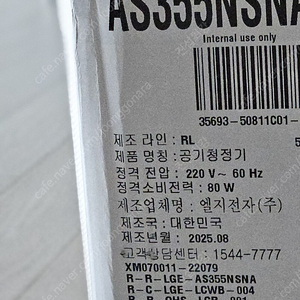 LG 퓨리케어 오브제 AI 360 공기청정기 베이지 [AS355NSNA] 4.5 2개 상품평 보기