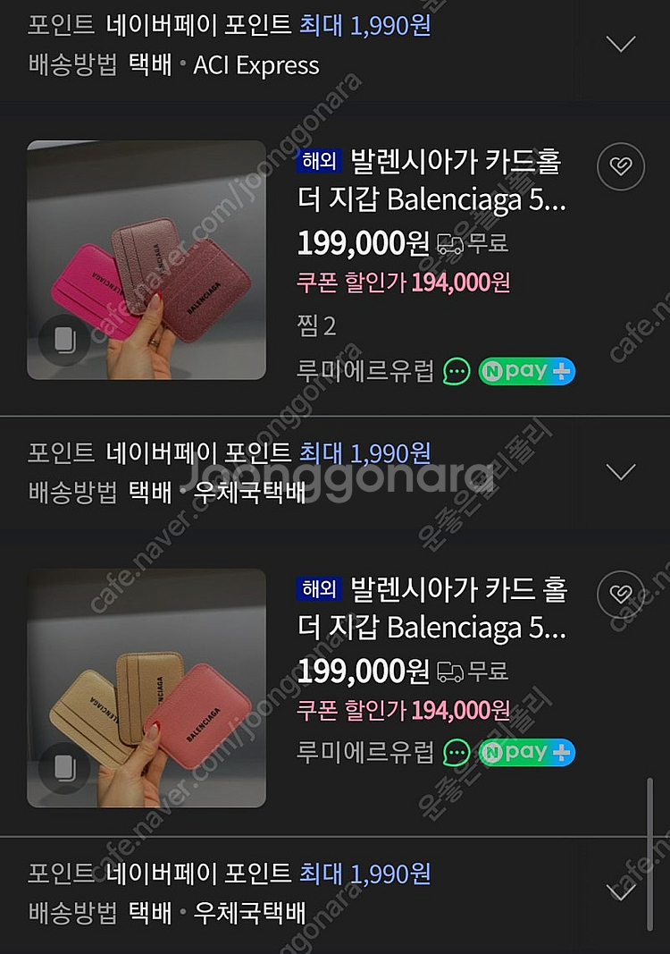 발렌시아가 카드지갑 명품지갑반지갑 구찌루이비통디올셀린느...--2