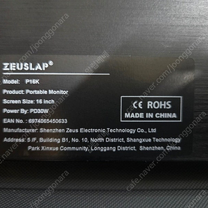 제우스랩 P16K 휴대용 모니터