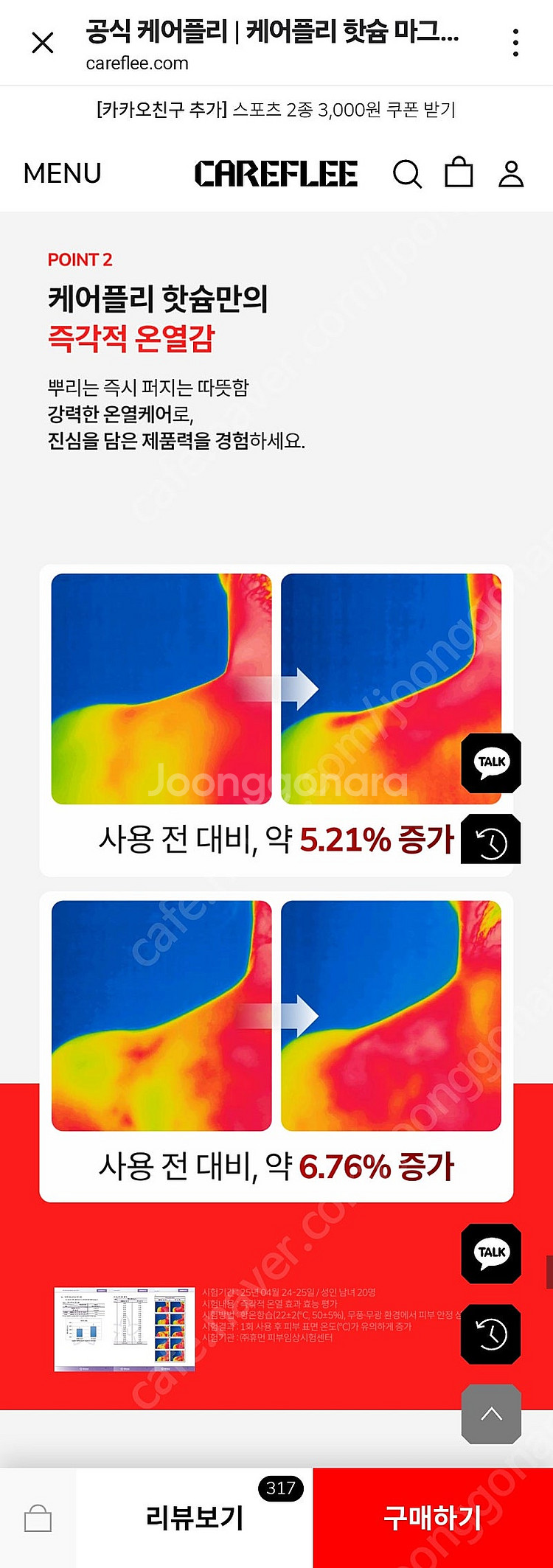 쿨슘 핫슘 마그네슘 스프레이 베이직--4