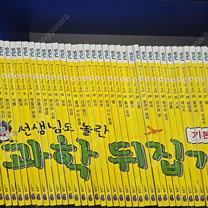 성우 과학뒤집기 기본