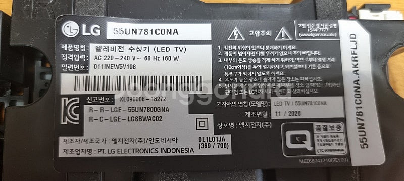 LGTV 55UN781CONA 부품용--0