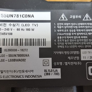 LGTV 55UN781CONA 부품용