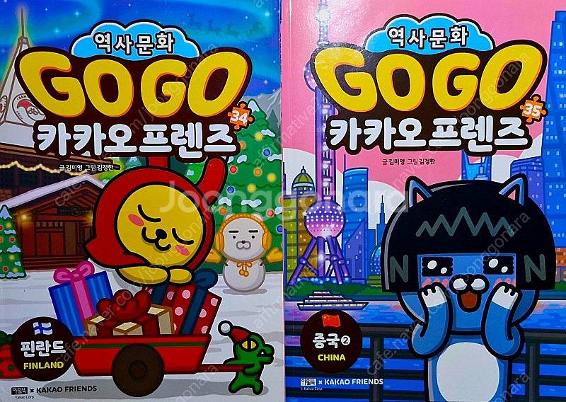 <비닐미개봉새책포함>GOGO고고카카오프렌즈 세트(새책수...--3