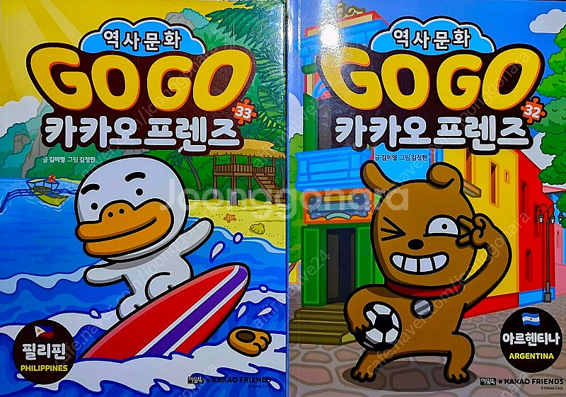 <비닐미개봉새책포함>GOGO고고카카오프렌즈 세트(새책수...--5