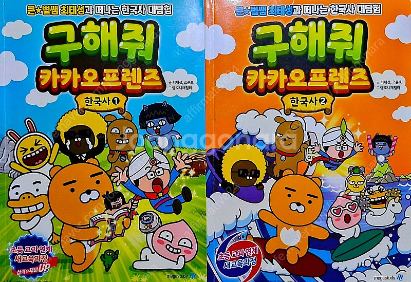 <비닐미개봉새책포함>GOGO고고카카오프렌즈 세트(새책수...--6