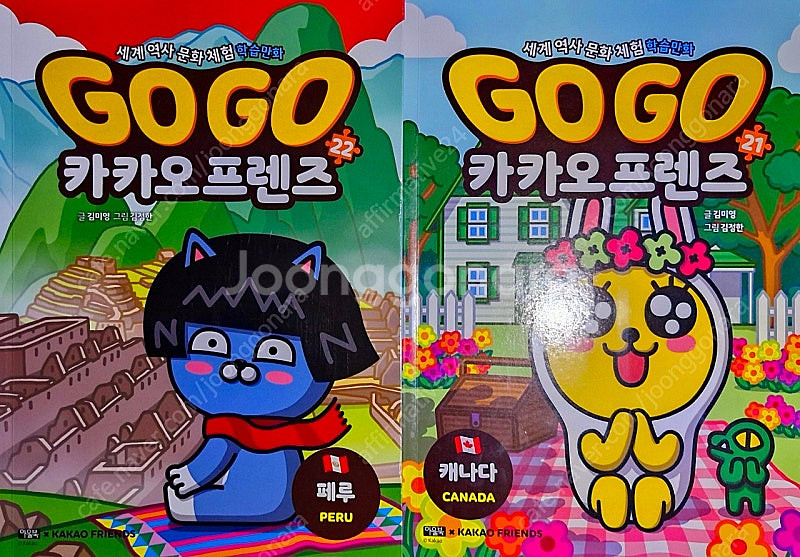 <비닐미개봉새책포함>GOGO고고카카오프렌즈 세트(새책수...--7