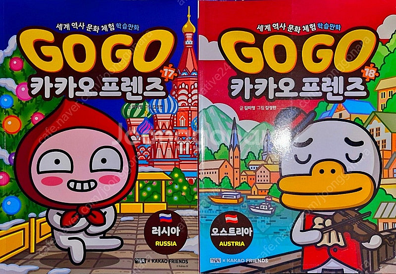 <비닐미개봉새책포함>GOGO고고카카오프렌즈 세트(새책수...--8