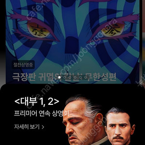 롯데시네마 2인모바일예매 16700원(콤보4천할인권 무상제공)