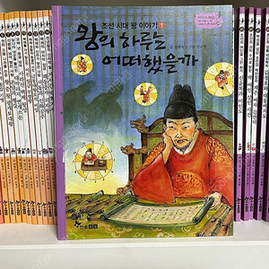 역사스페셜 작가들이 쓴 이야기 한국사 50권