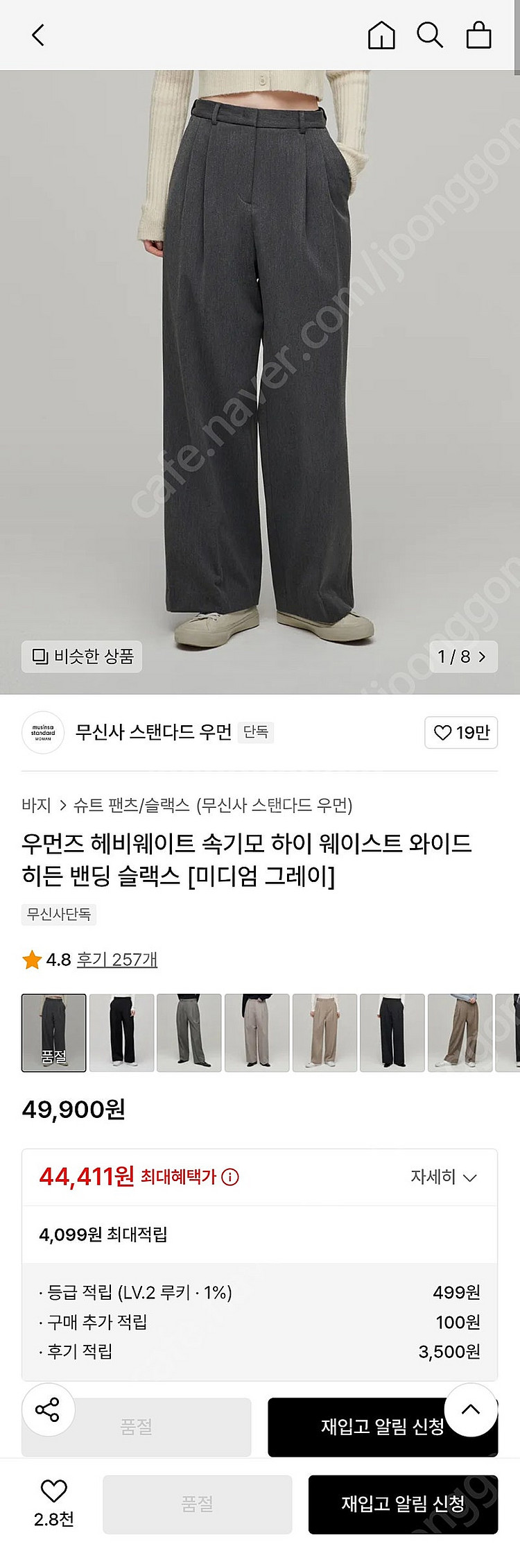 무탠다드 우먼즈 헤비웨이트 속기모 하이 웨이스트 와이드...--0