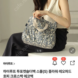 하이루프 가방 판매합니다