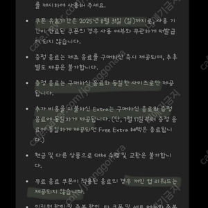 스타벅스 DT점 제조음료 1+1 보고쿠폰