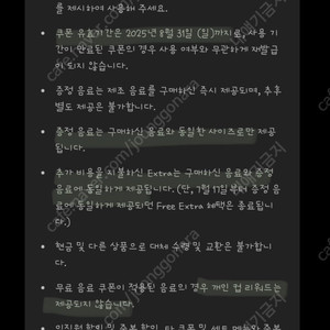 스타벅스 DT점 제조음료 1+1 보고쿠폰