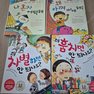 생활동화 왜 시리즈